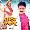 Jada Me Sahara Kara Dj Remix.mp3 Pawan Singh Jada Me Sahara Kara (Pawan Singh) New Bhojpuri Full Movie Mp3 Song Dj Remix Gana Video Download