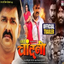 Pyari Chandni (Pawan Singh) New Bhojpuri Full Movie Trailer