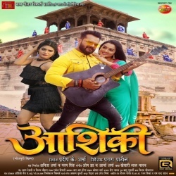 Asiki (Khesari Lal Yadav, Amrapali Dubey) Full Movie Mp3