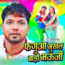 Holi Bhukhal Badi Bhauji