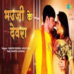 Devra Laga Raha Hai (Rakesh Mishra, Shilpi Raj) Video