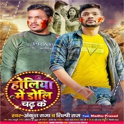 Holiya Me Doli Chad Ke (Ankush Raja, Shilpi Raj)