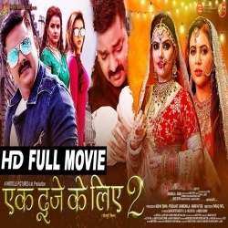 Ak Dusare Ke Khatir 2 (Pawan Singh) New Bhojpuri Full Movie 2022