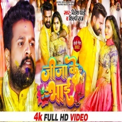 Jija Ke Bhai (Ritesh Pandey, Shilpi Raj) 2022 Video