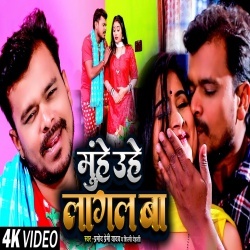 Sona Tohar Chumma Mithai Lekha Lage (Pramod Premi Yadav, Shilpi Dehati) Video Sona Tohar Chumma Mithai Lekha Lage (Pramod Premi Yadav, Shilpi Dehati) Video