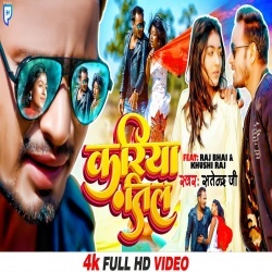 Kariya Til (Raj Bhai Video)