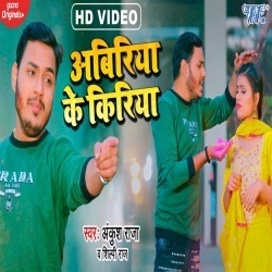 Abiriya Ke Kiriya (Ankush Raja, Shilpi Raj) 2022 Video