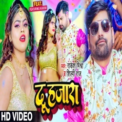 Du Hajara (Rakesh Mishra, Shilpi Raj) 2022 Video