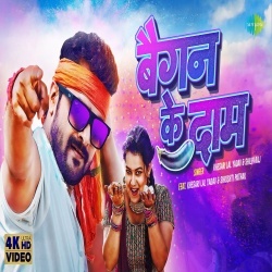 Bajar Garam Ba (Khesari Lal Yadav, Shilpi Raj) 2022 Video