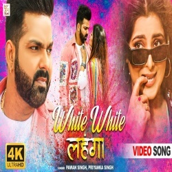 White White Lahanga (Pawan Singh, Smrity Sinha) 2022 Video