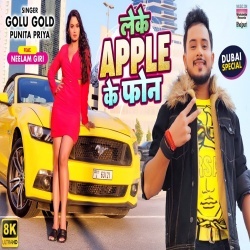 Leke Apple Ke Phone (Golu Gold, Punita Priya) 2022 Video