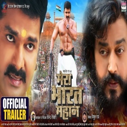 Mera Bharat Mahan (Pawan Singh, Ravi Kishan) Bhojpuri Full Movie 2022 Trailer
