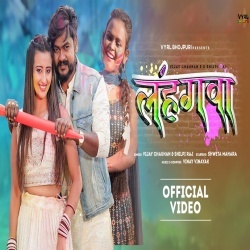 Lahangwa Far Dela Ho Jaan (Vijay Chauhan, Shilpi Raj) 2022 Video