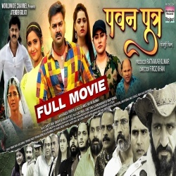 PawanPutra (Pawan Singh) New Bhojpuri Full Movie 2022