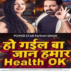 Ho Gail Ba Jaan Hamar Health Ok (Pawan Singh)