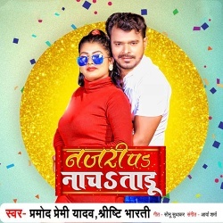 Najari Pa Nach Taaru (Pramod Premi Yadav, Shrishti Bharati) 2022