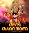 Dev Ki Dulari Maiya