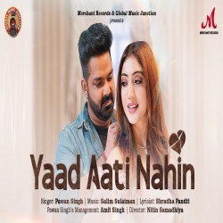 Yaad Aati Nahi (Pawan Singh) Sad New Video