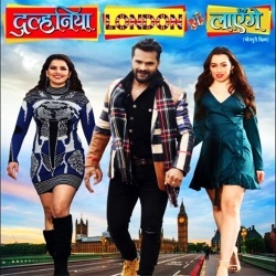 Dulhaniya London Se Layenge (Khesari Lal Yadav) Bhojpuri Full Movie