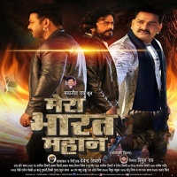 Mera Bharat Mahan (Pawan Singh, Ravi Kishan) Bhojpuri Full Movie