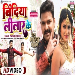Mera Bharat Mahan (Pawan Singh, Ravi Kishan) Full Movie Video Song