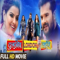Kaniya Landon Se Leaaib (Khesari Lal Yadav) New Bhojpuri Full Movie 2022