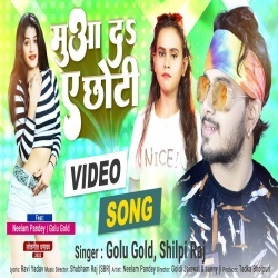 Ham Ji Ke Ka Karenge Mua Da Ae Chhoti (Golu Gold, Shilpi Raj) 2022 Video
