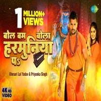 Bol Bam Bola Harmuniya Pa (Khesari Lal Yadav, Priyanka Singh) Video