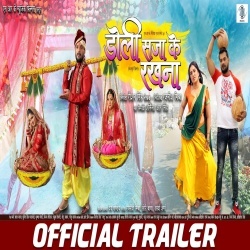Doli Saja Ke Rakhna (Khesari Lal Yadav) Bhojpuri Full Movie Trailer 2022