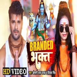 Mahakal Ka Diwana Brand Hota Hai (Khesari Lal Yadav, Priyanka Singh) 2022 Video
