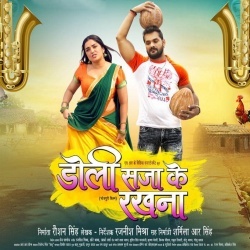 Doli Saja Ke Rakhna (Khesari Lal Yadav) Bhojpuri Full Movie 2022 Mp3 Song