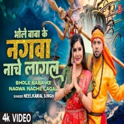 Bhole Baba Ke Nagwa Nache Lagal (Neelkamal Singh) 2022 Video