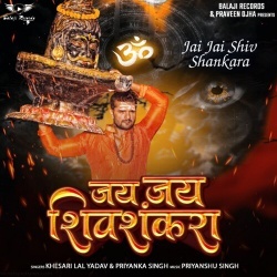 Jai Jai Shiv Shankara