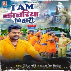 I Am Kawariya Bihari (Ritesh Pandey, Antra Singh Priyanka) Bol Bam Mp3 Song