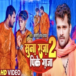 Sawan Barse Ta Man Tarase Balam Devghar Ghuma Di Ji (Khesari Lal Yadav) Bol Bam Video Song