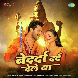 Om Namah Shivay (Khesari Lal Yadav, Priyanka Singh) Mp3 Song
