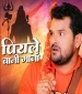 Har Har Shambhu Shiva Mahadeva.mp3 Khesari Lal Yadav New Bhojpuri Full Movie Mp3 Song Dj Remix Gana Video Download