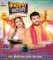 Kewadiya Kholi Ae Baba Mor Pagli Reel Banaigi.mp3 Khesari Lal Yadav, Radha Rawat New Bhojpuri Full Movie Mp3 Song Dj Remix Gana Video Download