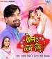 Bola Kab Debu Maja Mehraru Jaisan.mp3 Rakesh Mishra, Antra Singh Priyanka New Bhojpuri Full Movie Mp3 Song Dj Remix Gana Video Download