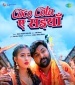 Deoghar Jal Dhar La.mp3 Samar Singh, Shilpi Raj New Bhojpuri Full Movie Mp3 Song Dj Remix Gana Video Download