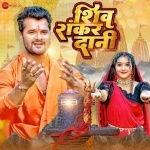 Mahadev (Khesari Lal Yadav) 2022 Bol Bam Mp3 Khesari Lal Yadav  New Bhojpuri Full Movie Mp3 Song Dj Remix Gana Video Download