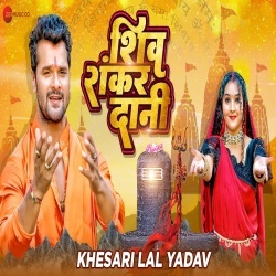 Mahadev (Khesari Lal Yadav) 2022 Video Song