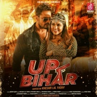Up Bihar (Khesari Lal Yadav, Priyanka Singh) 2022 Mp3 Song