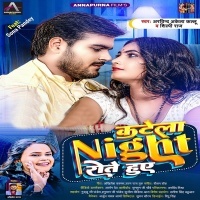 Katela Night Rote Hua (Arvind Akela Kallu Ji, Shilpi Raj) 2022 Mp3 Song