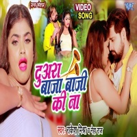 Duara Baja Baji Ki Na (Rakesh Mishra, Neha Raj) 2022 Video Song