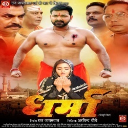 Dharma (Pawan Singh) New Bhojpuri Full Movie Video Song