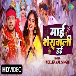 Mai Sherawali Hai (Neelkamal Singh) 2022 Bhakti Video Song