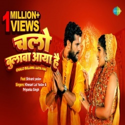 Mata Ne Bulaya Hai (Khesari Lal Yadav, Priyanka Singh) 2022 Video Song