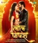 Kaile Ba Kamal Tohar Lal Ghaghra.mp3 Pawan Singh, Shilpi Raj New Bhojpuri Full Movie Mp3 Song Dj Remix Gana Video Download