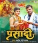 Parsadi Aisan Di Ki Par Sal Sadi Ho Jawo.mp3 Pramod Premi Yadav New Bhojpuri Full Movie Mp3 Song Dj Remix Gana Video Download